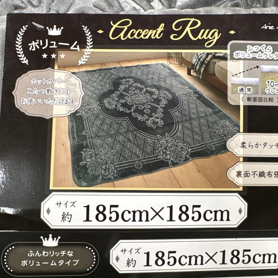 グレー ラグ 185cm×185cm ボリュームタイプ