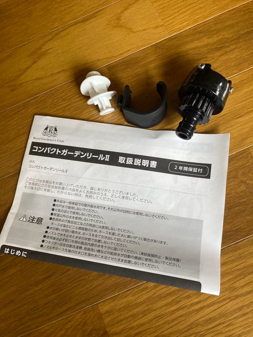 タカギ/TakagiコンパクトガーデンリールⅡ20m