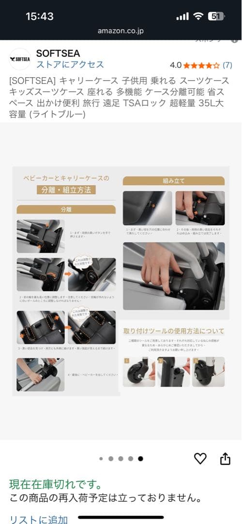 子どもが乗れるスーツケース