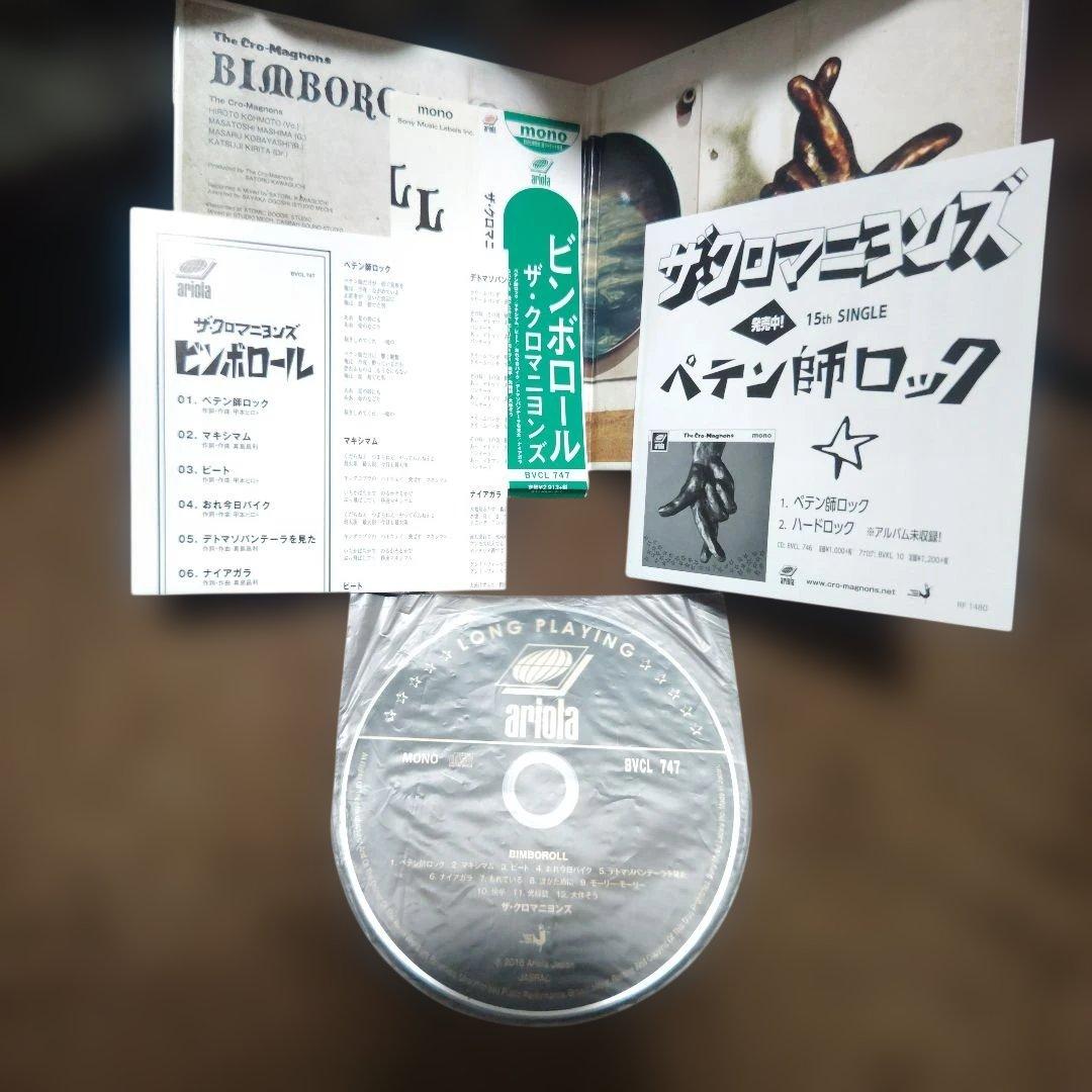ザ クロマニヨンズ CD 7枚セット