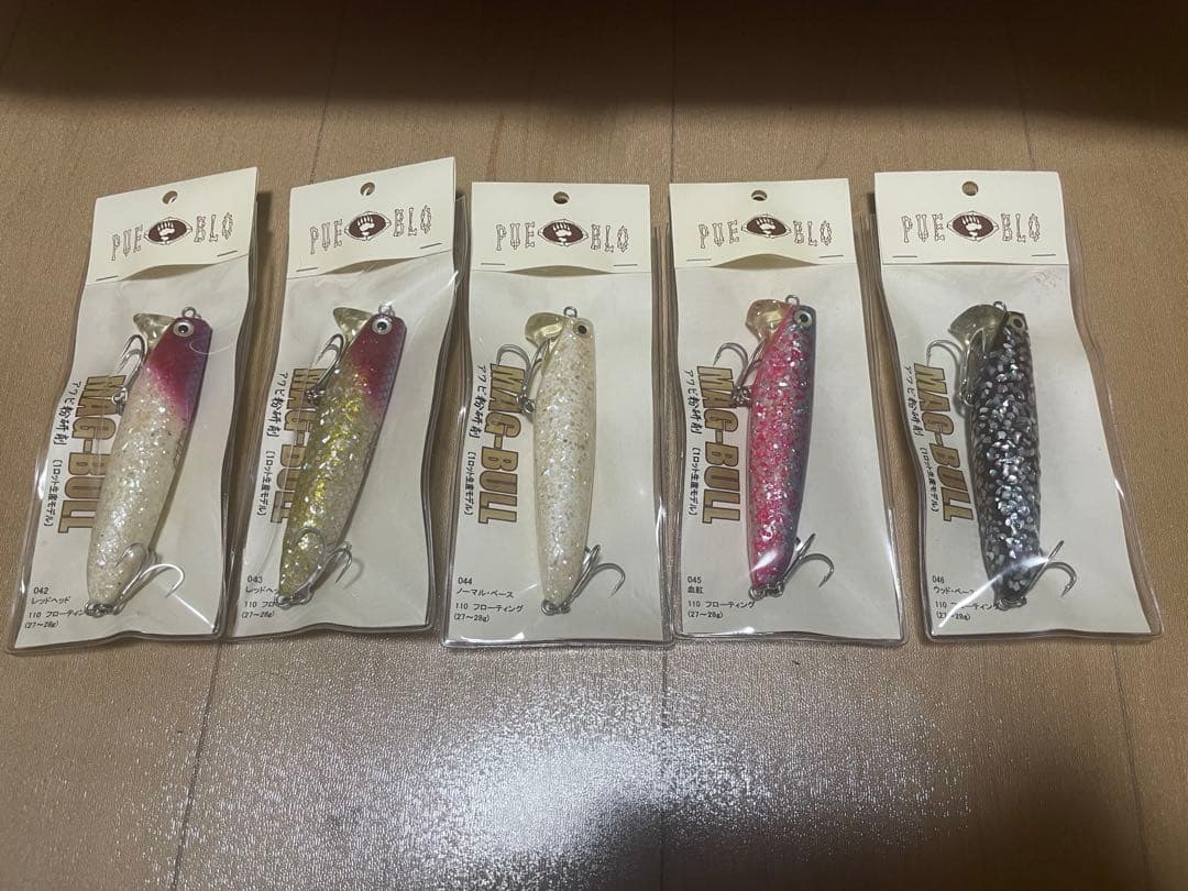 廃盤　プエブロ　マグブル　アワビ　5色セット