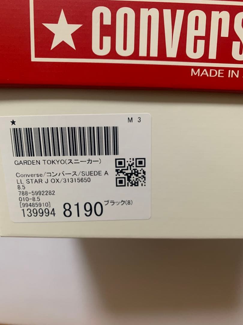 コンバース　スエード　オールスターＪ　OX サイズ27センチ