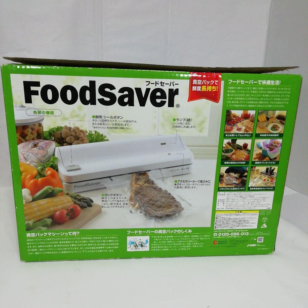 フードセーバー Vac 550 デラックスセット