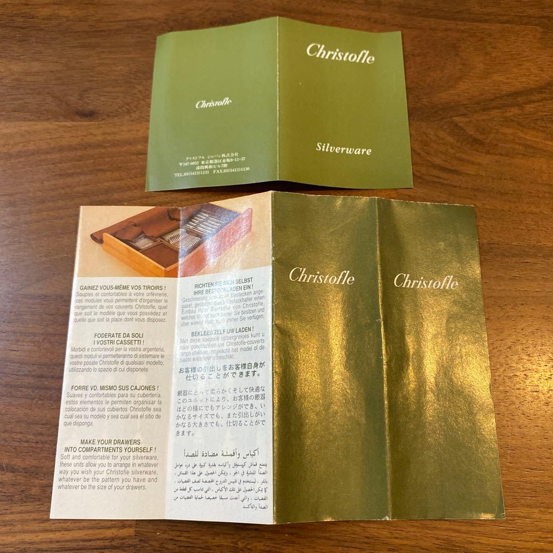 【新品・未使用】クリストフル フォーク・スプーン ／ カトラリー