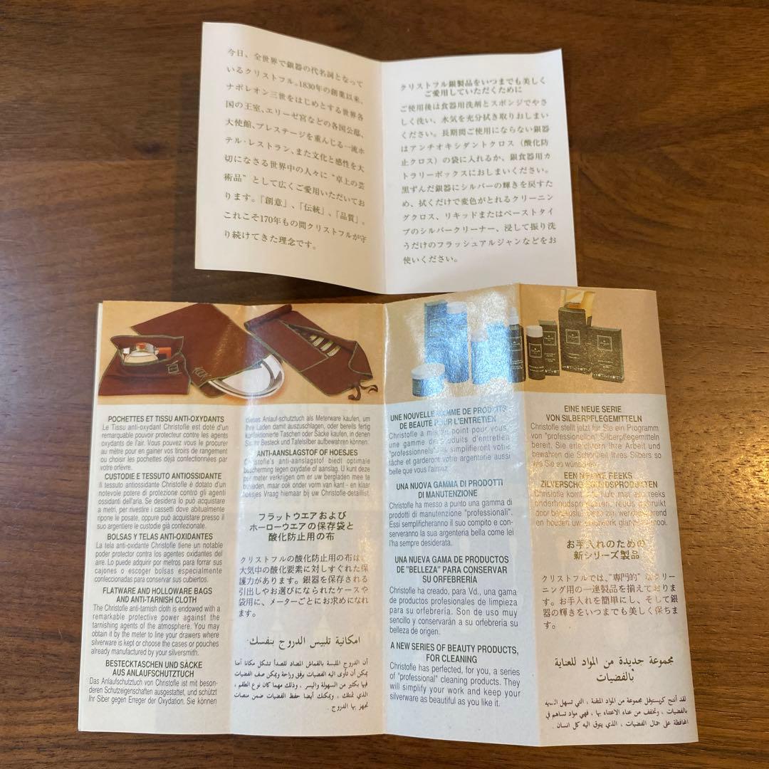 【新品・未使用】クリストフル フォーク・スプーン ／ カトラリー