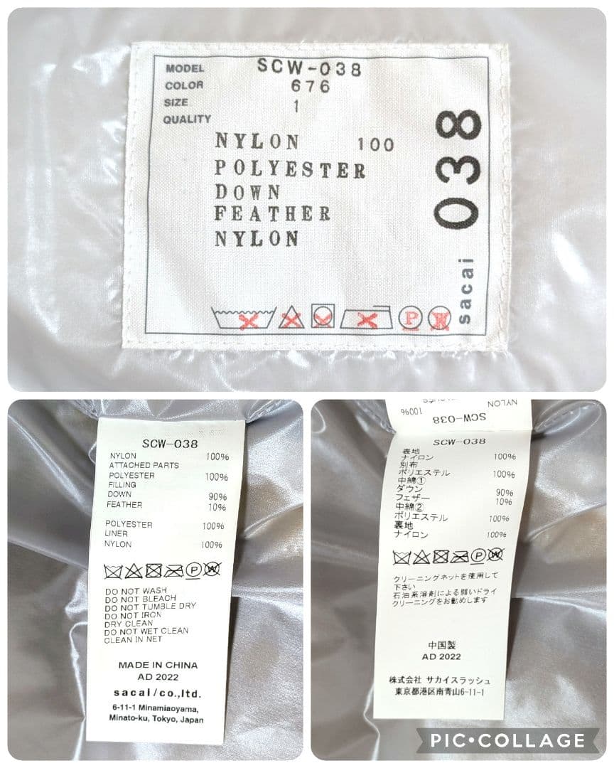 【美品】sacai / サカイ Puffer Vest ダウンベスト「サイズ1」