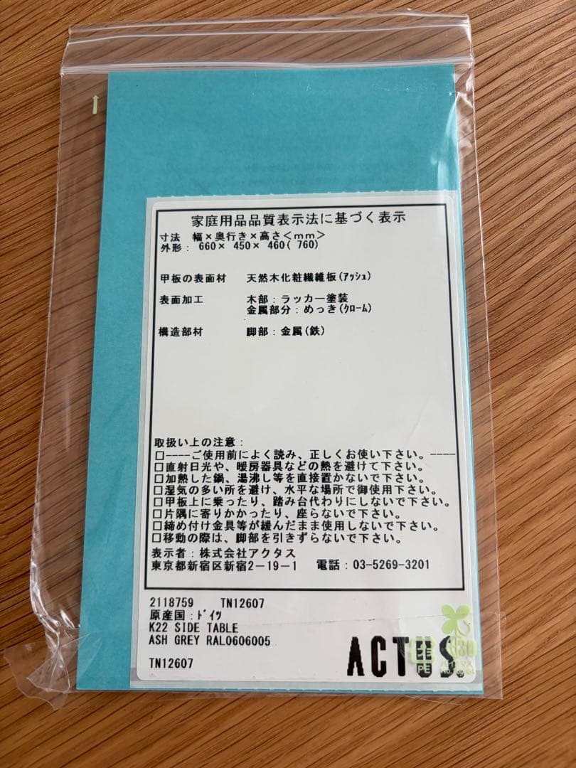 dk3 プラトー リビングテーブル