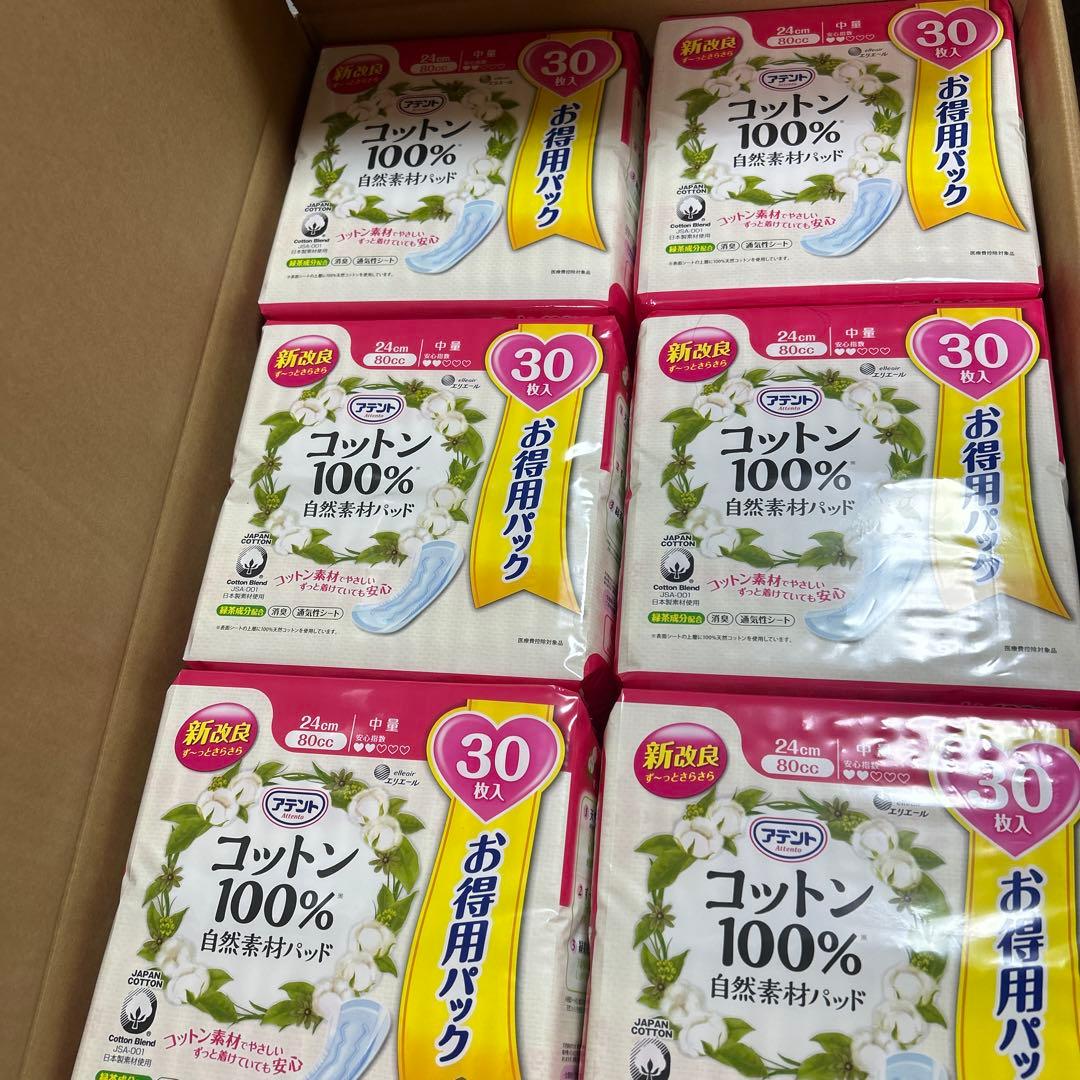 2箱大王製紙　アテント コットン100% 箱売り