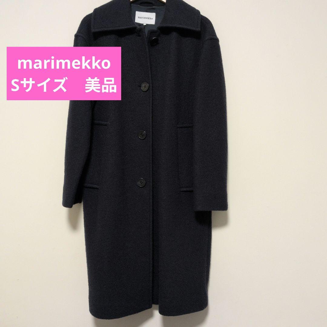 marimekko ダークネイビー ロングコート Sサイズ