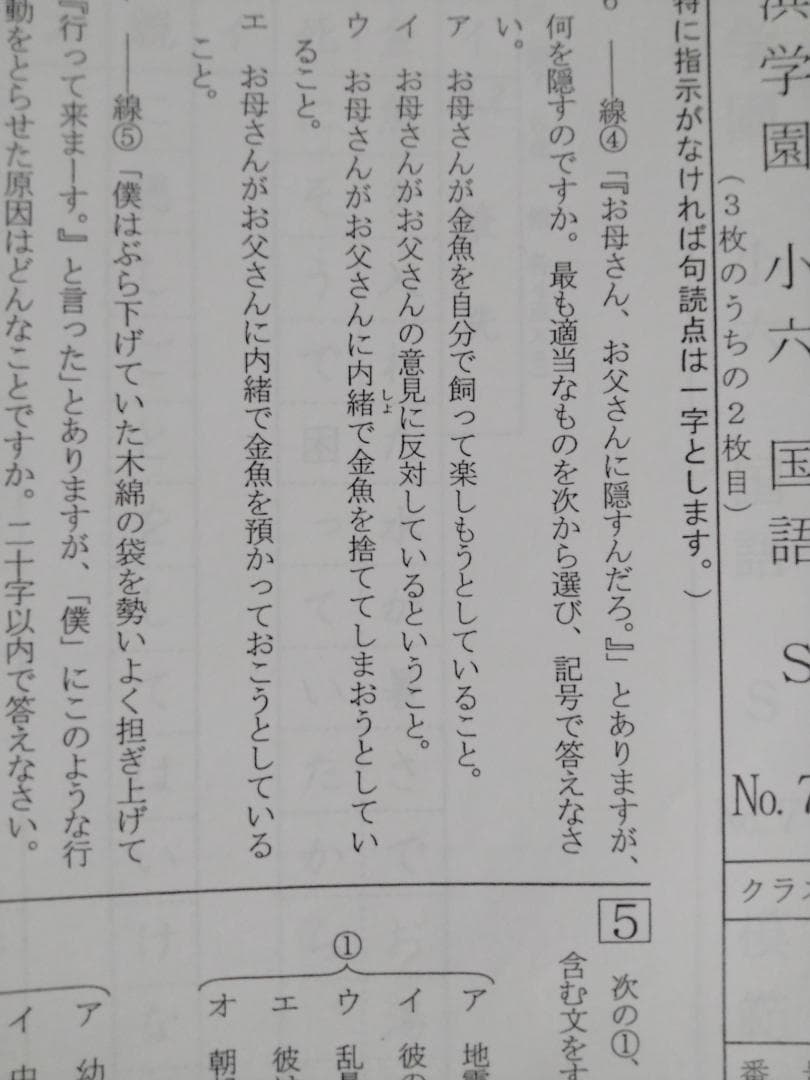 浜学園小６　最新版2024年　Sクラス　算数　国語　理科　１年分　ばら売り可