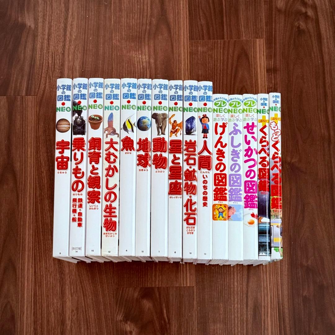 Z2【14冊】edge06様（ふしぎ除外）小学館の図鑑NEO 地球　星　宇宙