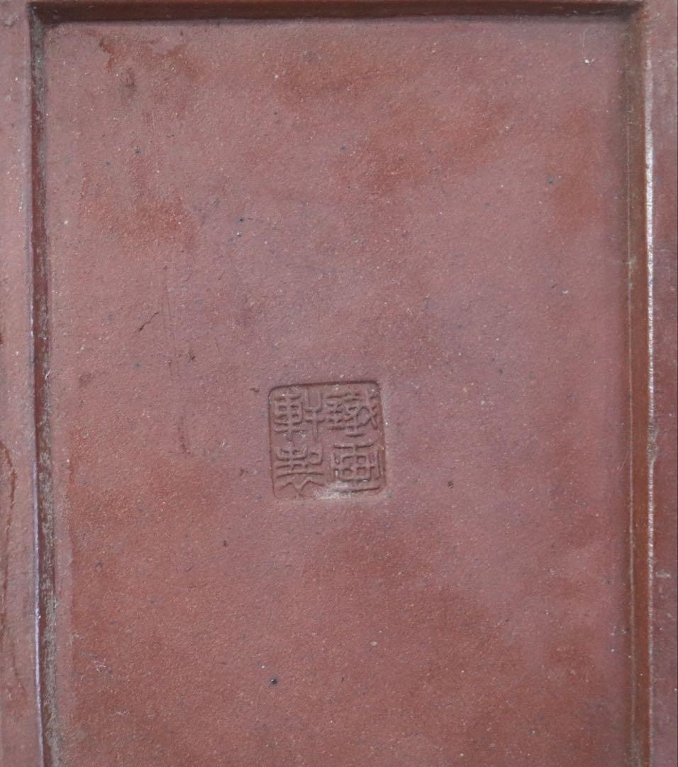 中国　民国期　鉄画軒製　紫砂方壺　訳あり　送料込み1224