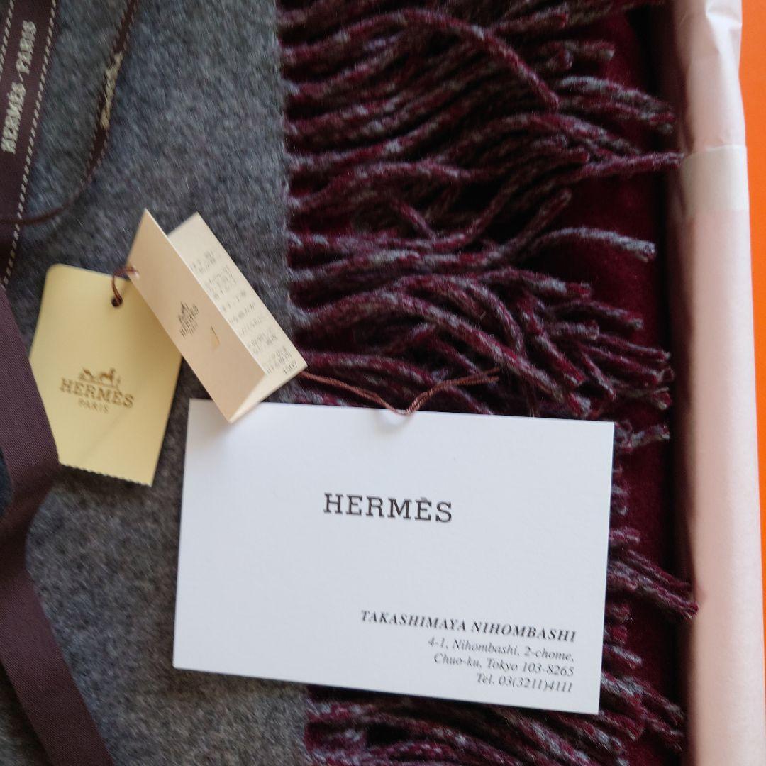 エルメスカシミア大判ストール