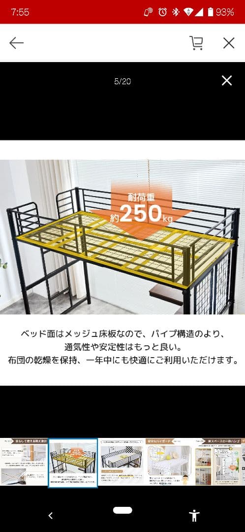 ロフトベッド メッシュ床 最大耐荷重250kg
