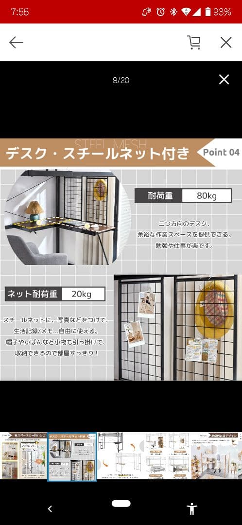 ロフトベッド メッシュ床 最大耐荷重250kg