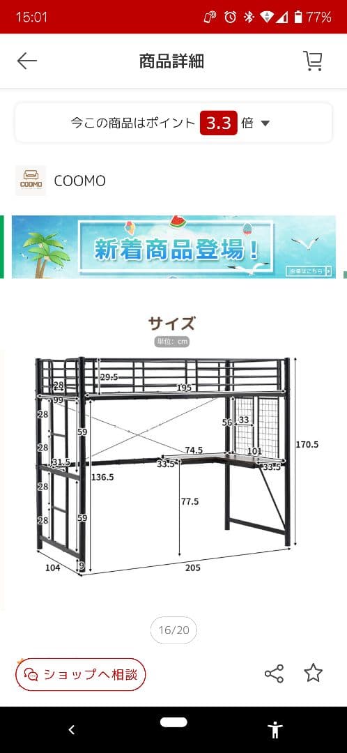 ロフトベッド メッシュ床 最大耐荷重250kg