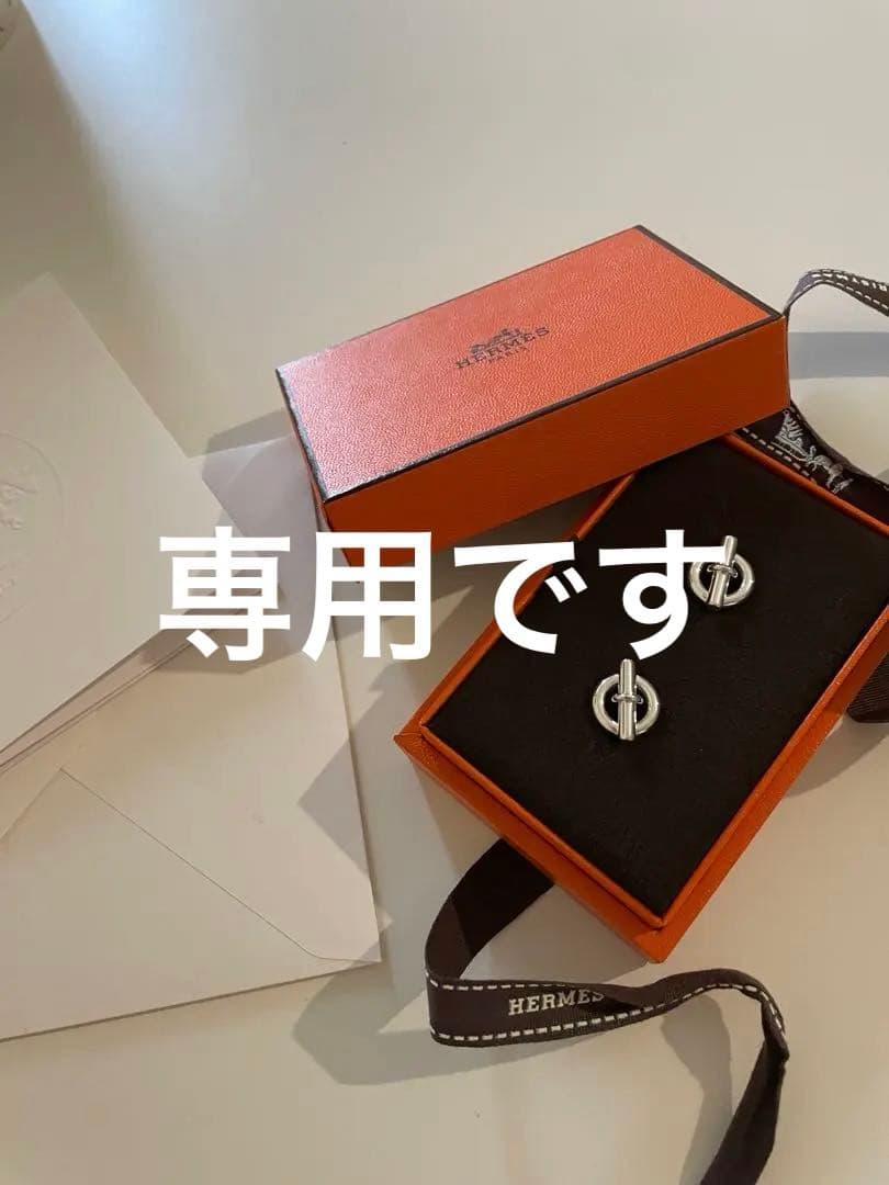 【専用です】HERMES エルメス　ピアス