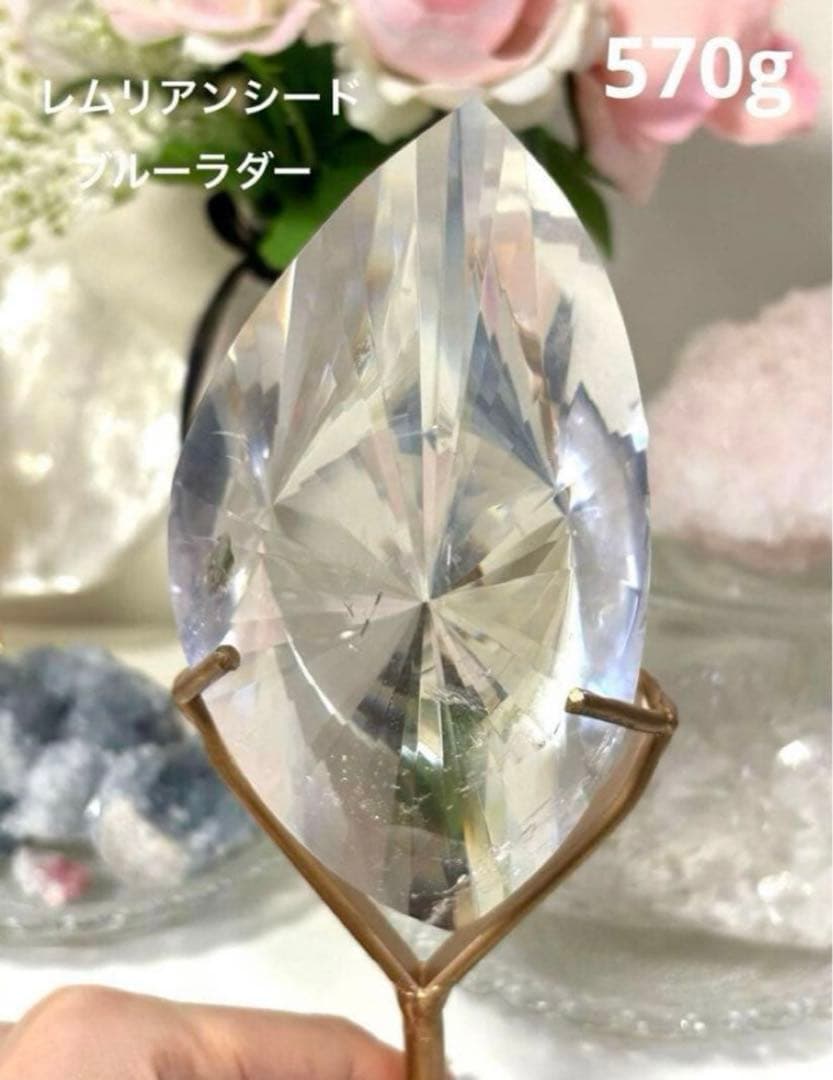 レア　AAA　レムリアンシード　水晶　ブルーラダー　マスタークリスタル　台座付き