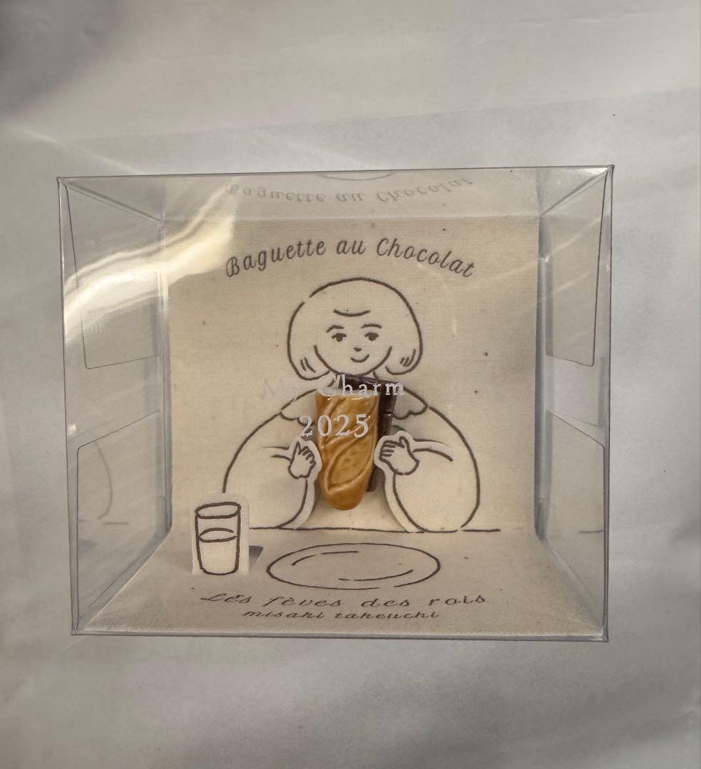 misaki takeuchi 「板チョコバゲット」フェーヴ　竹内美咲