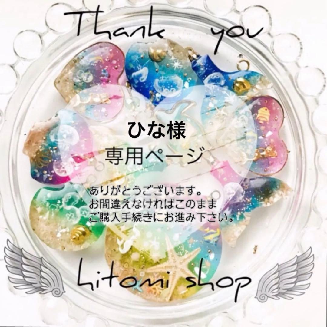 ひなページ リピ割引 13点 1日