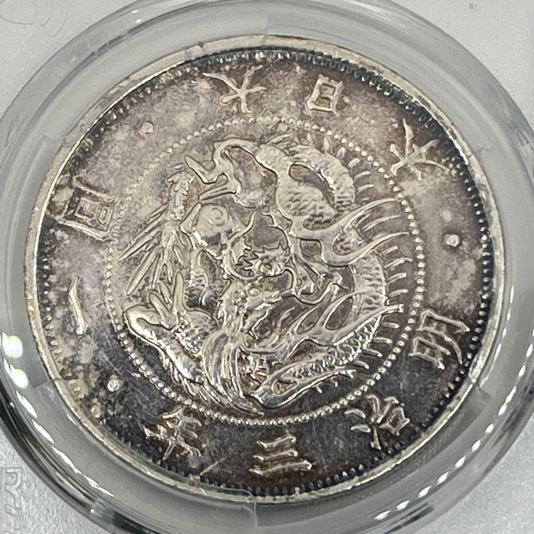 PCGS Tooled-AU Detail 明治三年 旧一円銀貨 旧一圓銀貨