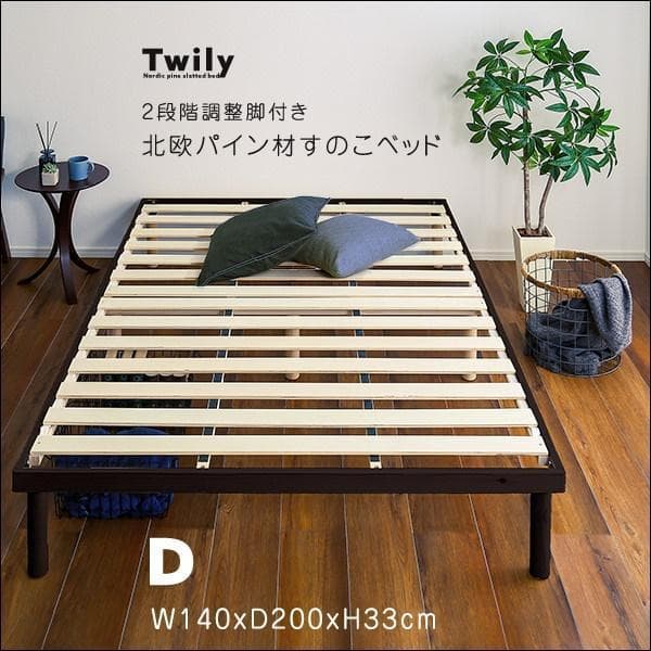 【ダブル】すのこベッド 北欧パイン材 低ホルムアルデヒド ブラウン