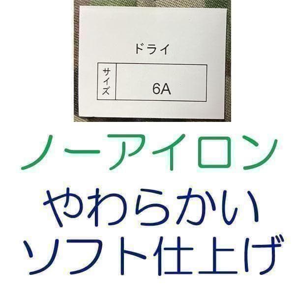 ６Ａ 陸上自衛隊 　迷彩服　６Ａ　自衛隊　陸自