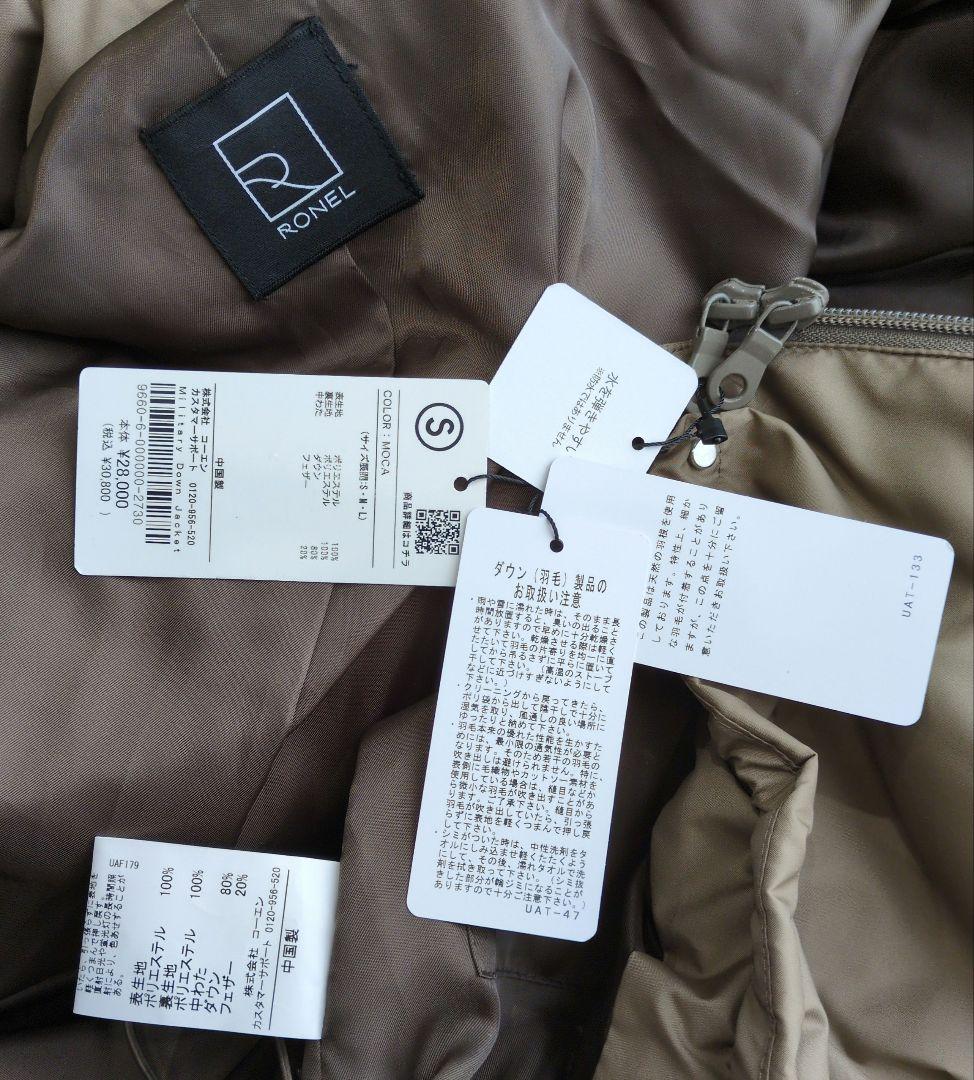 早いもの勝ち☆ RONEL タグ付 ミリタリー ダウンジャケット モカ S