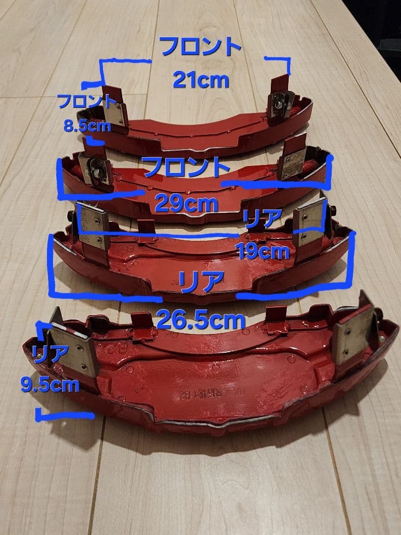 80ハリアーブレーキキャリパーカバー レッド 4個セット