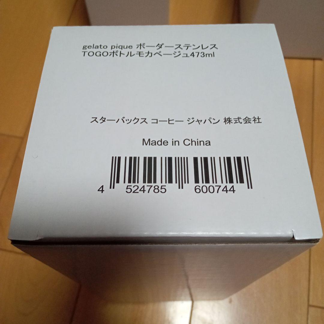 スタバ　ジェラピケ　コラボ　ボトル