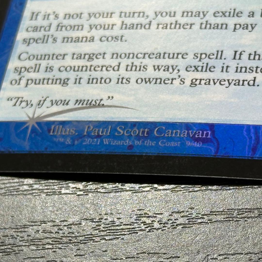 MTG 否定の力 旧枠 英語 Foil
