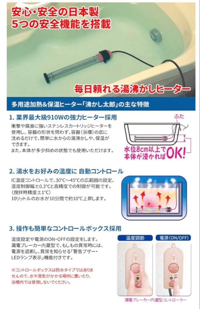 湯沸かし太郎 SCH-901 SUNART