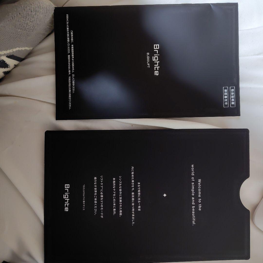 Brighte Eleki Lift 美顔器