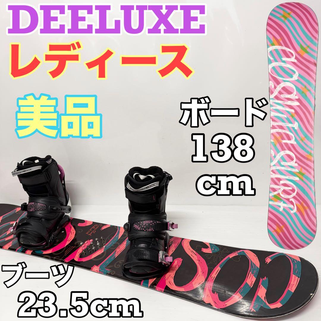 DEELUXE レディース　スノボセット　ディーラックス　スノーボード　美品　板