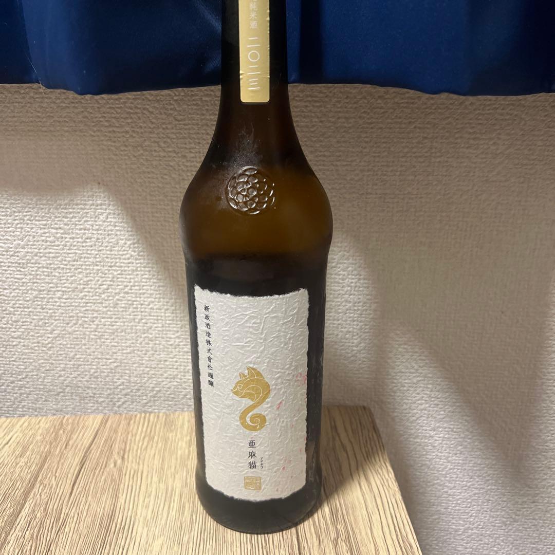 新政酒造　亜麻猫　2023