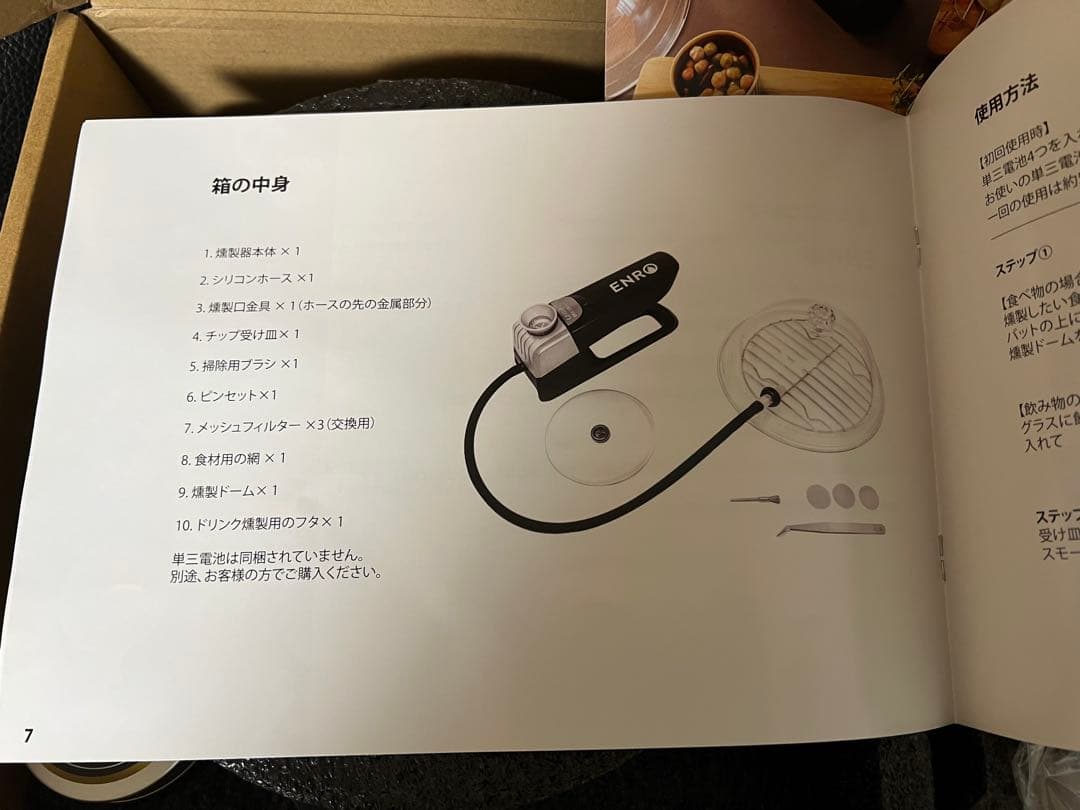 ENRO Smoking Machine 燻製　燻製器