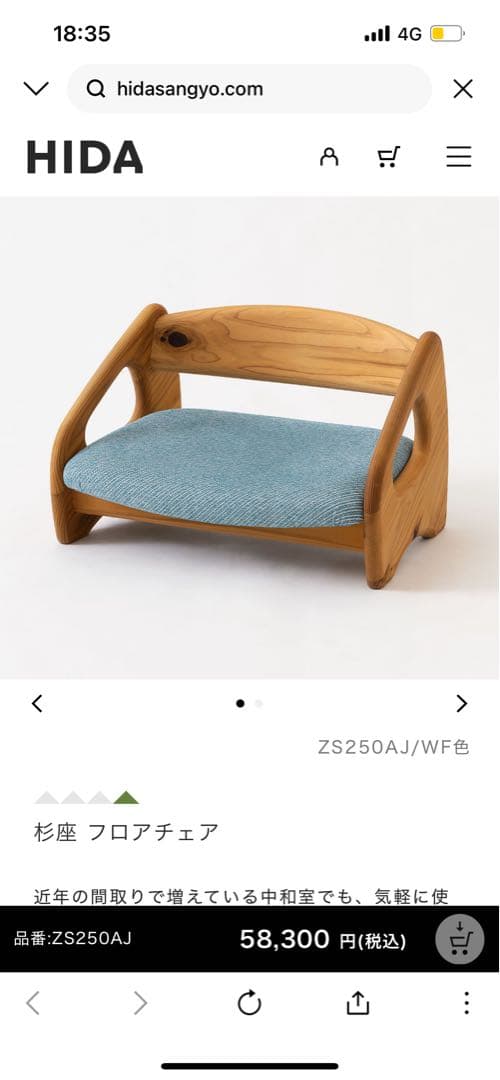 座椅子/木製/4脚セット/HIDA（2脚セットでの購入も可）