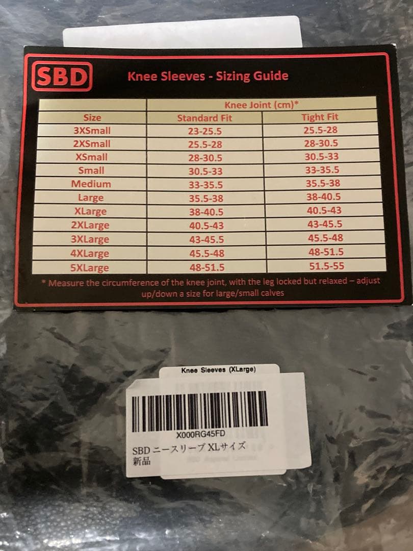 本日限り　正規品 SBD ニースリーブ XL 試着のみ 中古