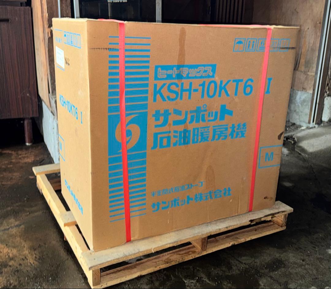 煙突式角型石油ストーブ