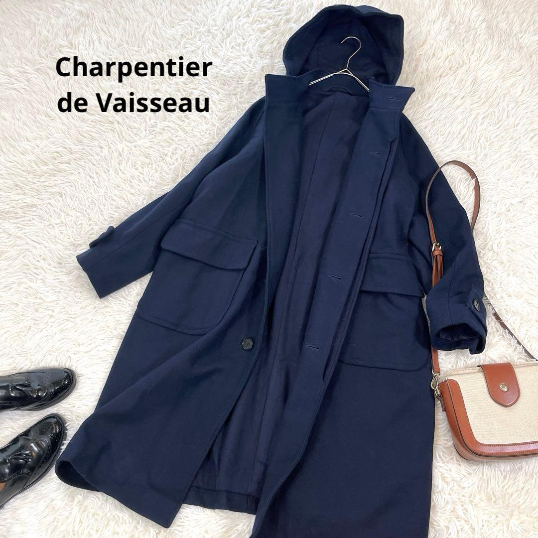 シャルパンティエドゥヴェッソ フーデッドロングコート ウール ボリューム袖 紺