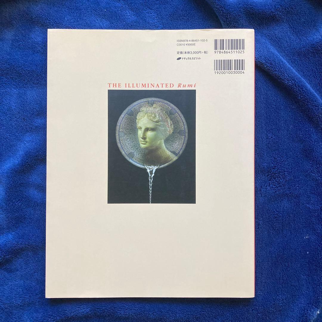 ◇新品に近い美品 お値引き不可◇ルーミー 愛の詩