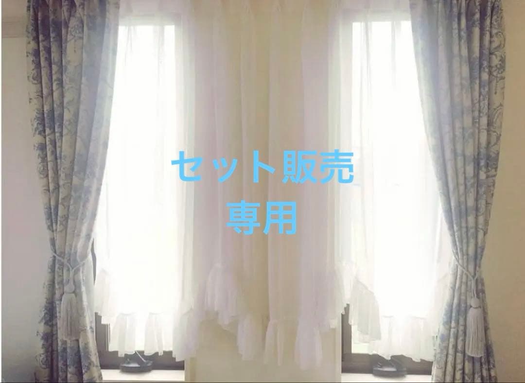 パピコ【訳あり】ローラアシュレイ カーテン　ブルー系