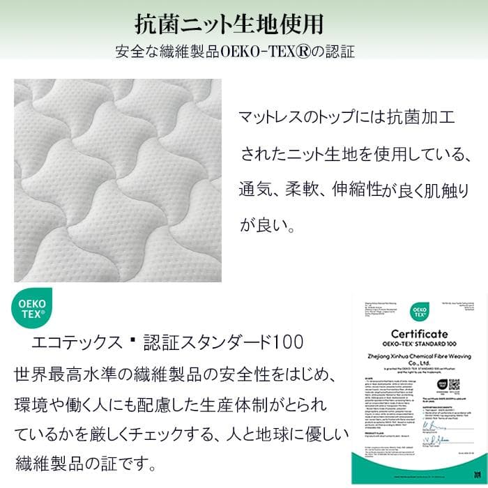 マットレス シングル ポケットコイル 厚み21cm 腰痛対策 抗菌生地 竹炭