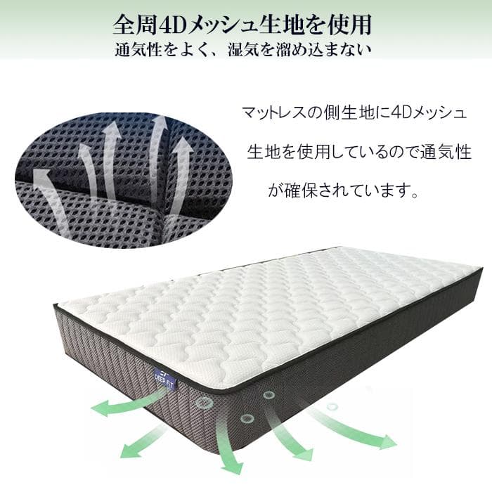 マットレス シングル ポケットコイル 厚み21cm 腰痛対策 抗菌生地 竹炭