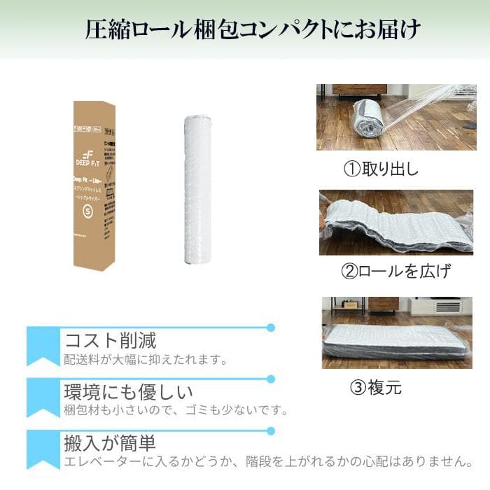 マットレス シングル ポケットコイル 厚み21cm 腰痛対策 抗菌生地 竹炭