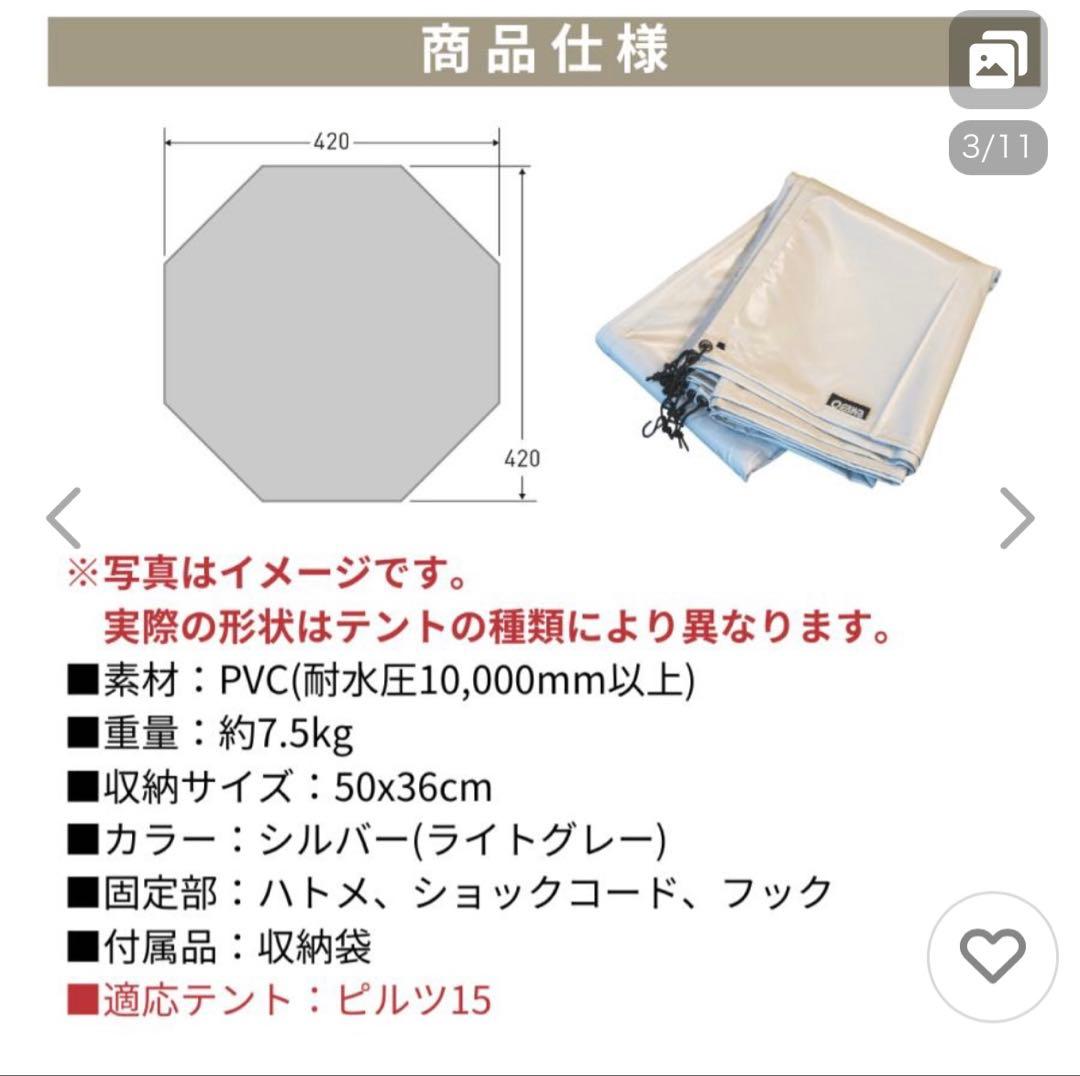 Ogawa ピルツ15 T/C