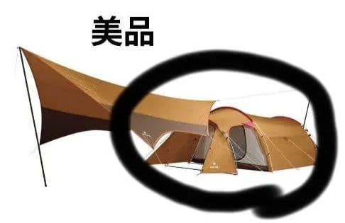 スノーピーク　エントリーパックTT　ヴォールト