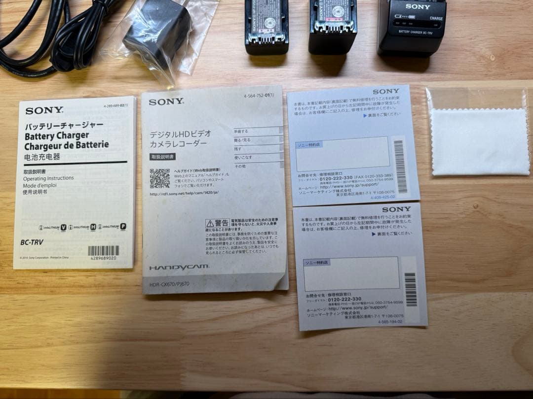 SONY HDR-CX670 ハンディカム　ビデオカメラ　希少　レア　FV70