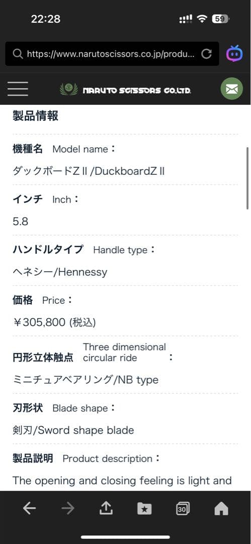 ナルトシザー　maron...@