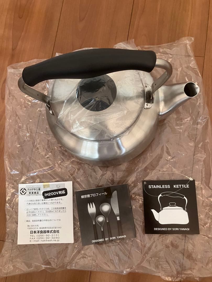 新品 Sori Yanagi ステンレスケトル つや消し 柳宗理　やなぎそうり